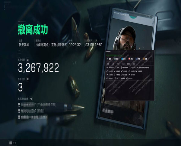 三角洲物资容器透视软件效果